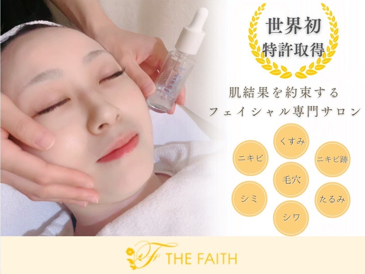 ザ フェース 天神店(THE FAITH)｜ホットペッパービューティー
