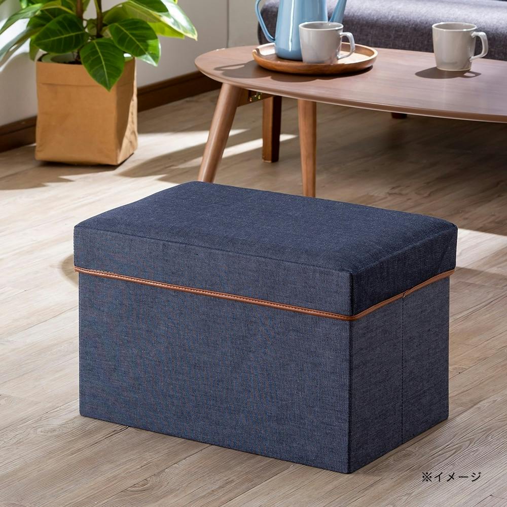 ロング収納スツール デニムネイビー 50×32×31cm | チェア・椅子