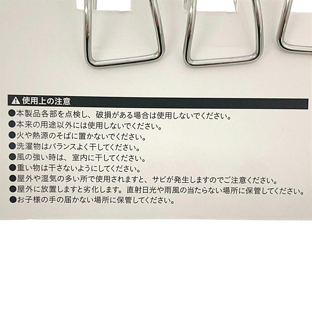 ステンレス竿ピンチ 4P | 洗濯小物 通販 | ホームセンターのカインズ