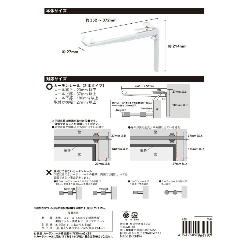 取り付け簡単 カーテンレール用 室内物干しハンガー 2個入 ホワイト