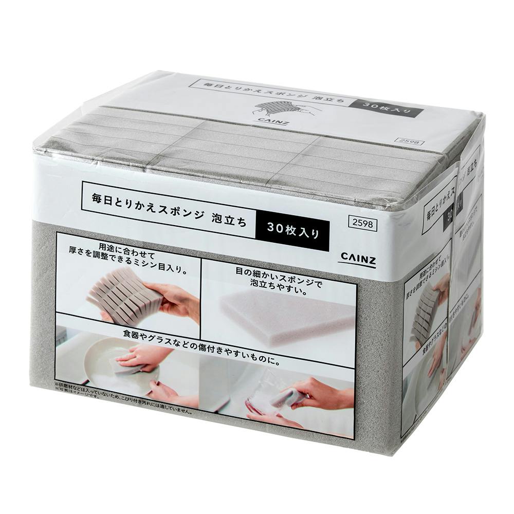 毎日とりかえスポンジ 30枚入り 泡立ち | シンク・コンロまわり用品