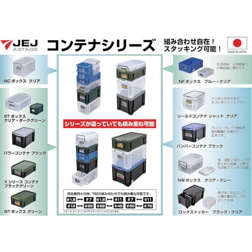 CAINZ-DASH】JEJアステージ NCボックス ＃30 NC-30【別送品