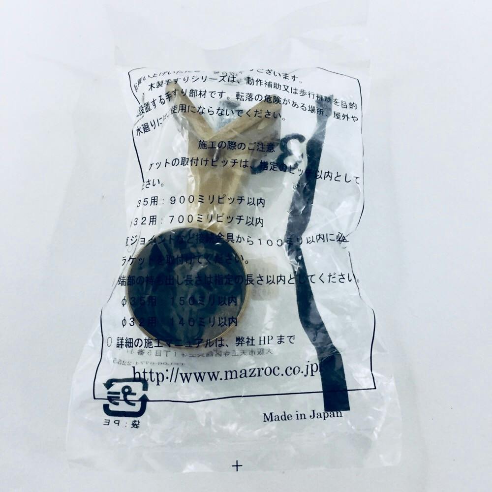 出隅ブラケット G 35φ用 EL604G | 手すり 通販 | ホームセンターのカインズ