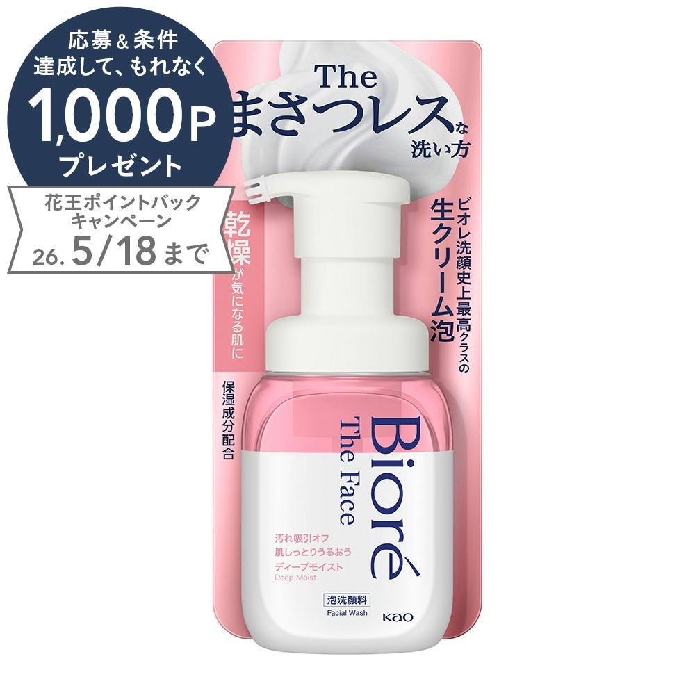 ビオレ ザフェイス 泡洗顔料 ディープモイスト 本体 200ml | コスメ