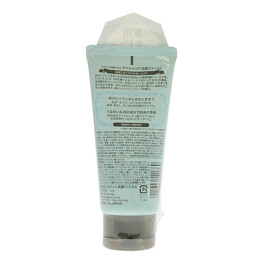 ロゼット 洗顔パスタ アクネクリア 120g | コスメ・化粧品 通販