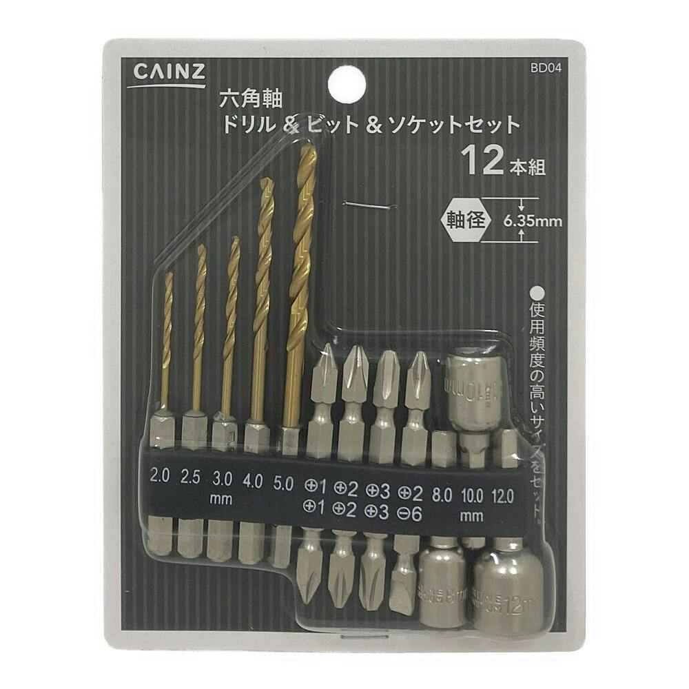 カインズ 六角軸ドリル＆ビット＆ソケットセット 12本組 | 電動工具