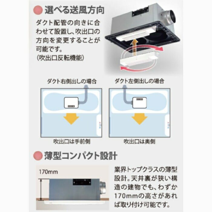 高須産業 浴室換気乾燥暖房機（脱衣室取付可） リモコン付 BF-231SJA