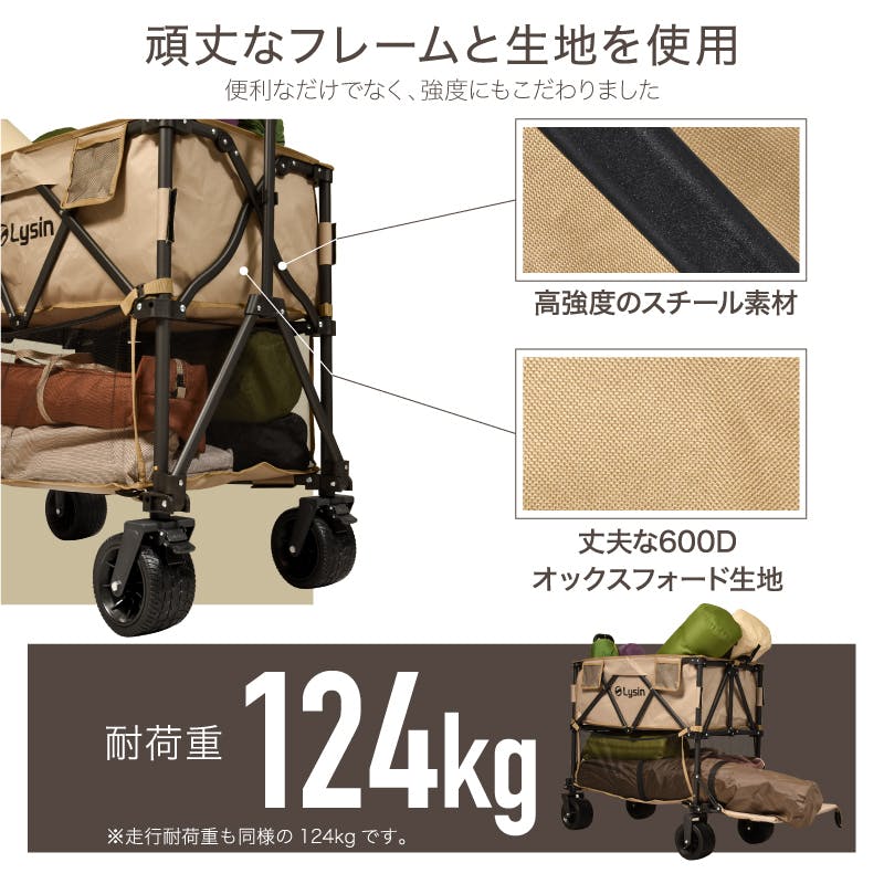 ライシン アウトドアワゴン Eシリーズ 2段 ベージュ 300L 後ろ開け