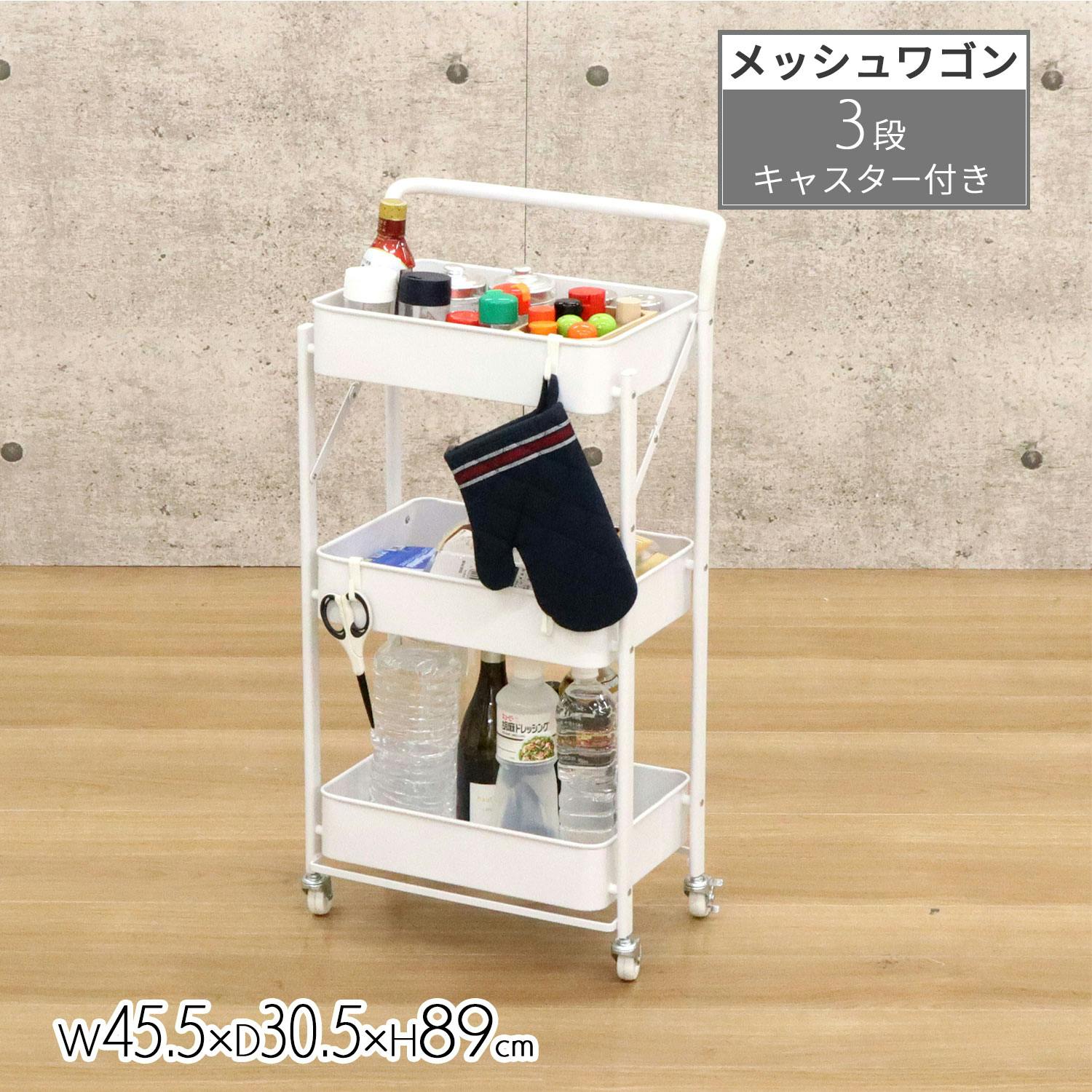 AIS エイアイエス 折りたたみワゴン ホワイト 移動式ワゴン3段