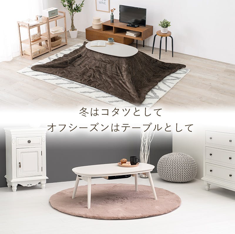 萩原スリーアイ HAGIHARA カジュアルコタツ(折脚) カルミナ950NA