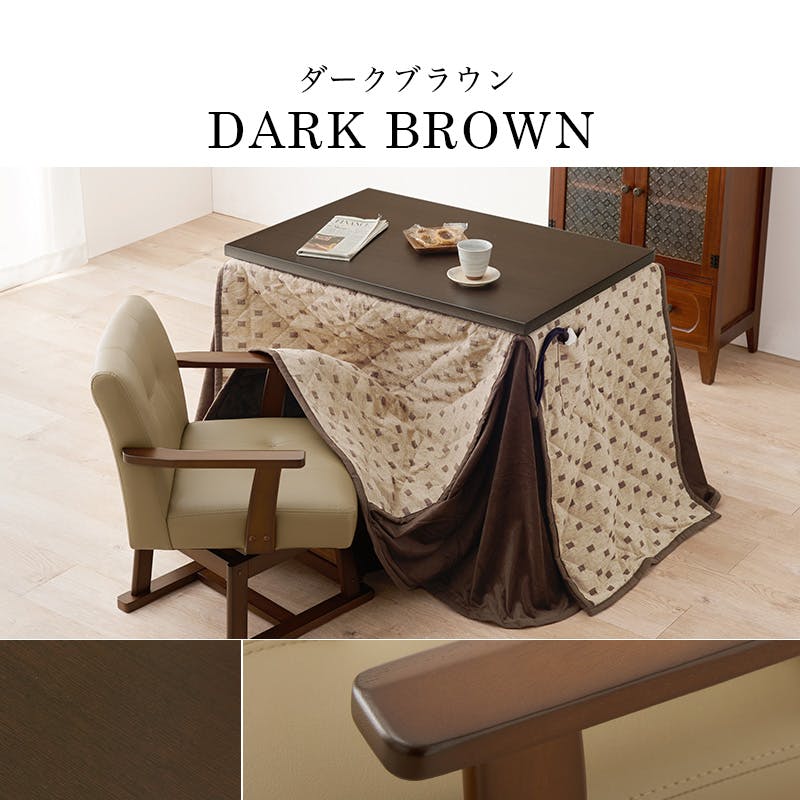 萩原スリーアイ HAGIHARA ダイニングコタツ・ふとん・チェア3点セット