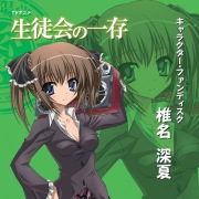 碧陽学園生徒会 - OTOTOY