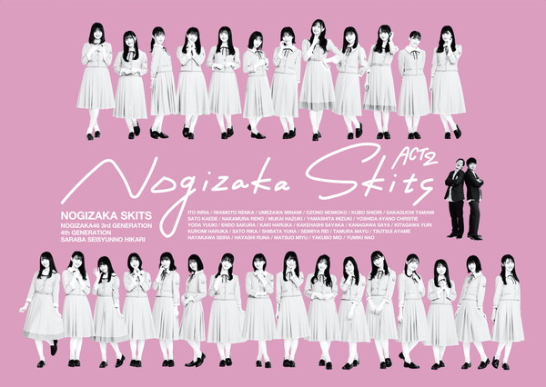 乃木坂46『ノギザカスキッツ ACT2』発売決定 特典映像＆コメント入りPR