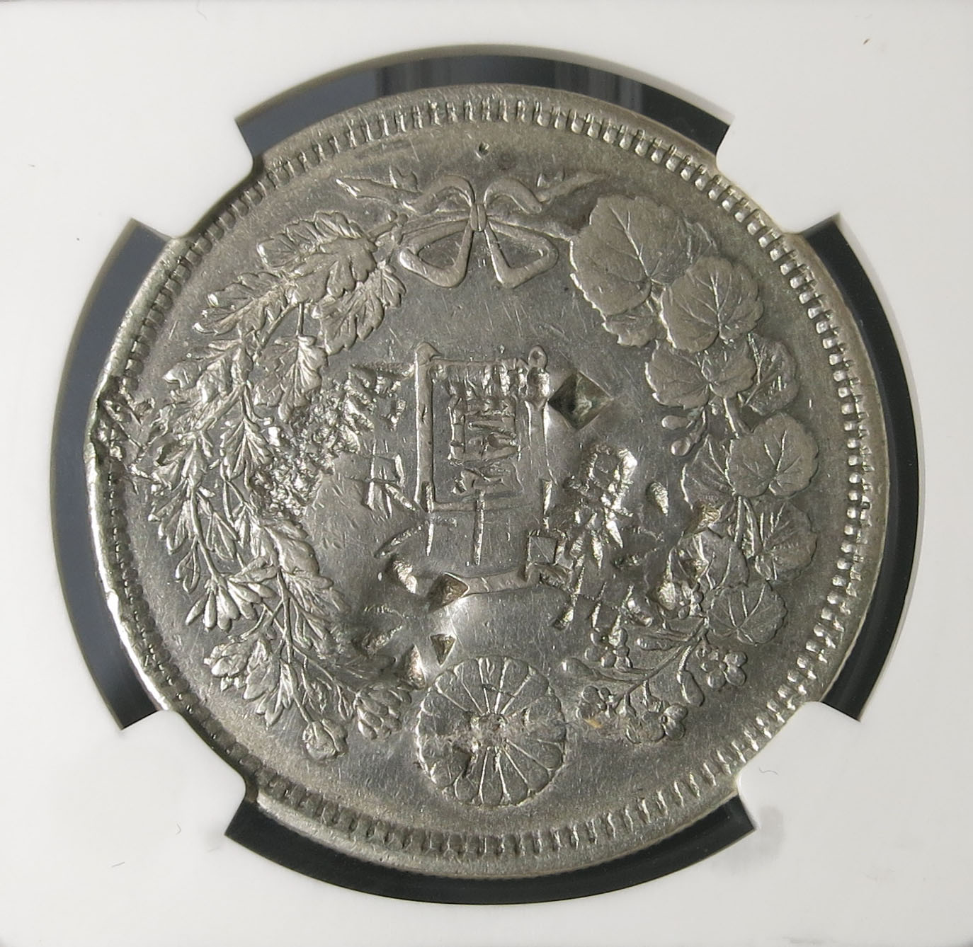 貨幣博物館 | 新1円銀貨（大型） 明治8年