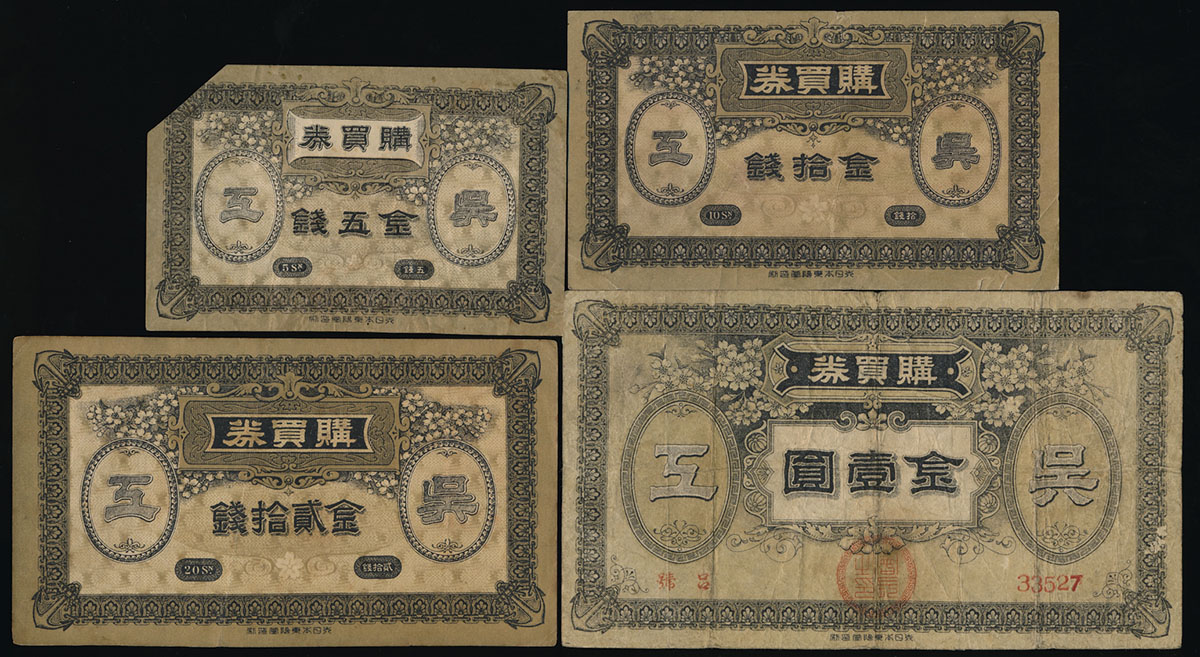 日本古紙幣 呉海軍工廠20銭札 日本古紙幣 呉海軍工廠20銭札 2025年最新