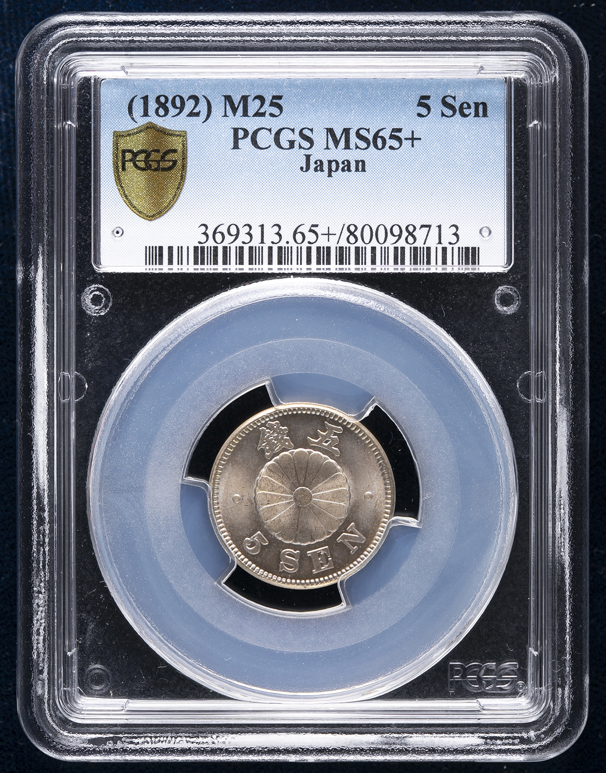 貨幣博物館 | 日本 菊五銭白銅貨 Chrysanthemum 5Sen 明治25年(1892