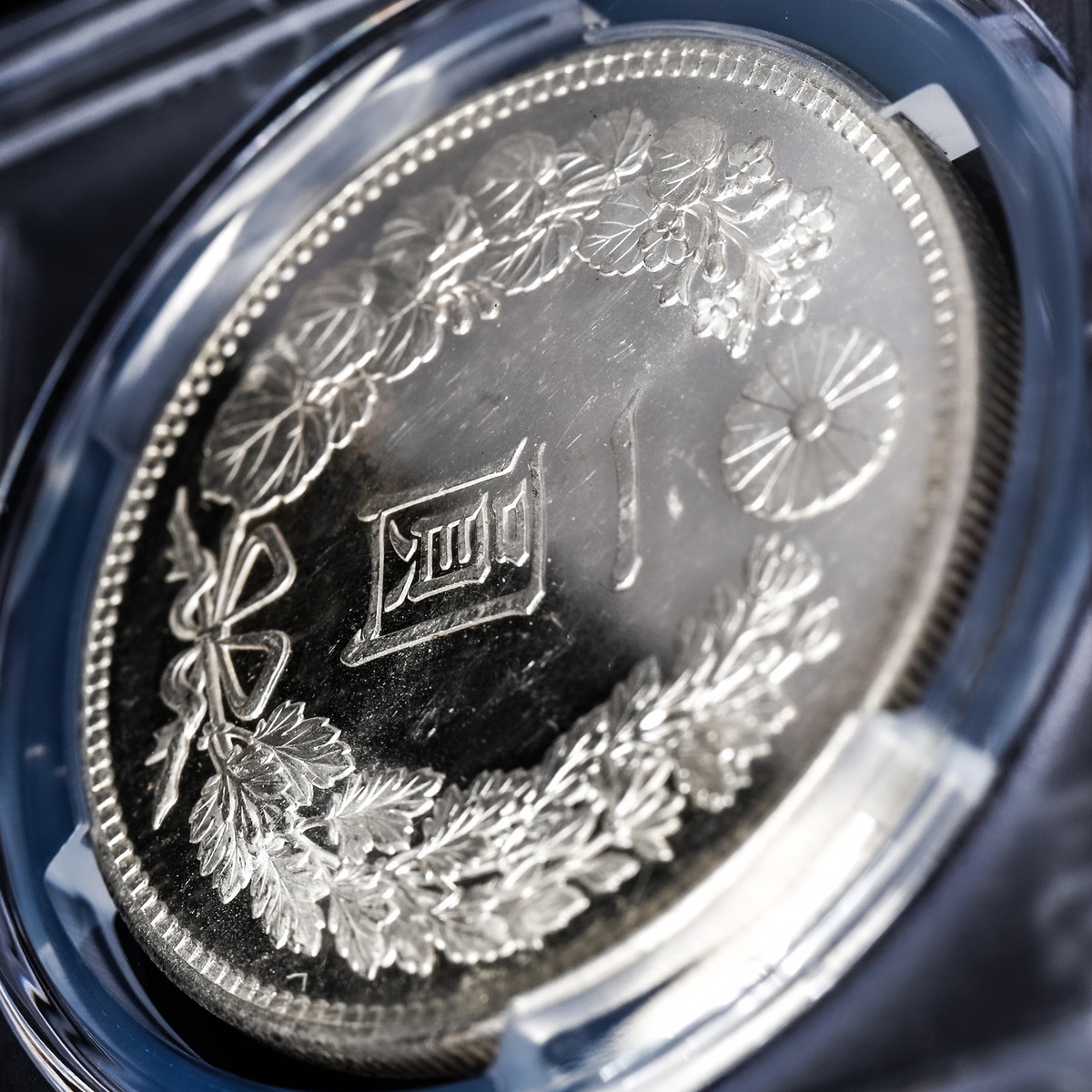貨幣博物館 | 日本 PCGS 世界ランク1位鑑定品 PCGS MS63PL 新一圓銀貨