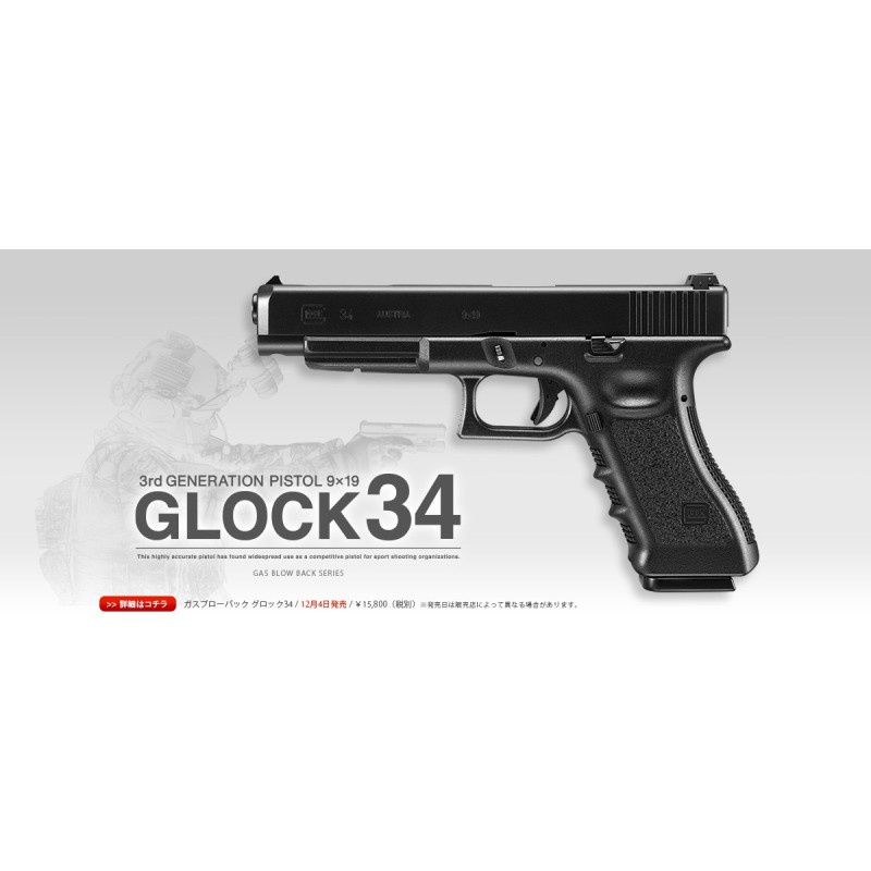 TOKYO MARUI - Glock 34 3rd Generation (GBB) [TM-GP-50] - GBB