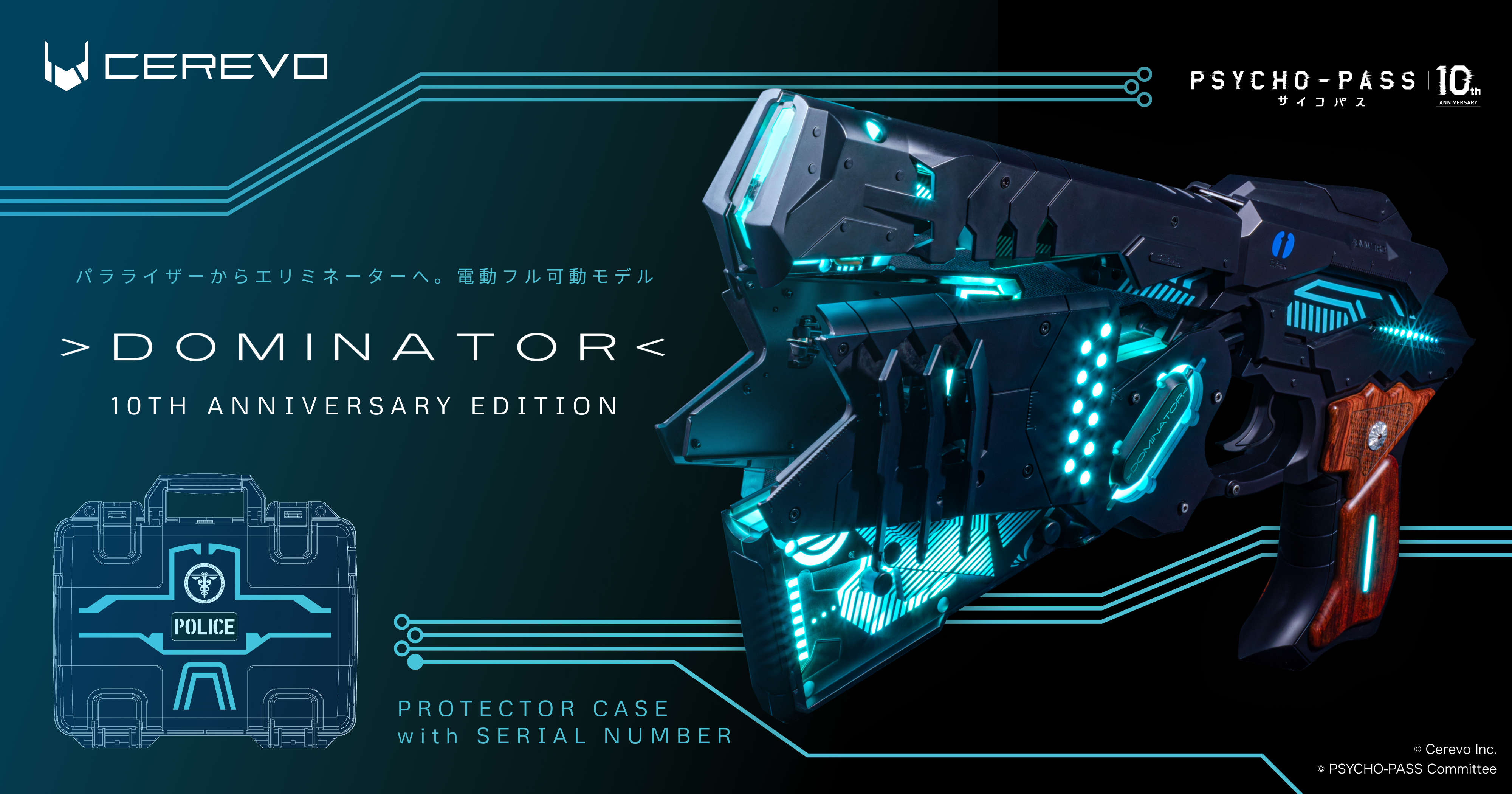 変形も忠実に再現した「PSYCHO-PASS」の「ドミネーター」、アニメ10