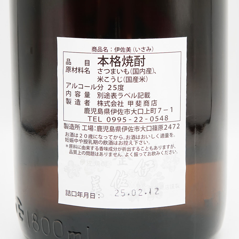 伊佐美 本格焼酎 1800ml｜焼酎専門店 - いそべ酒店