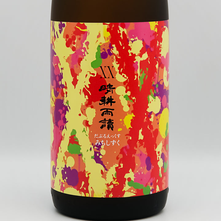 Imo shochu mail order] Harukou Yukan XX Double Ex Michi Shizuku