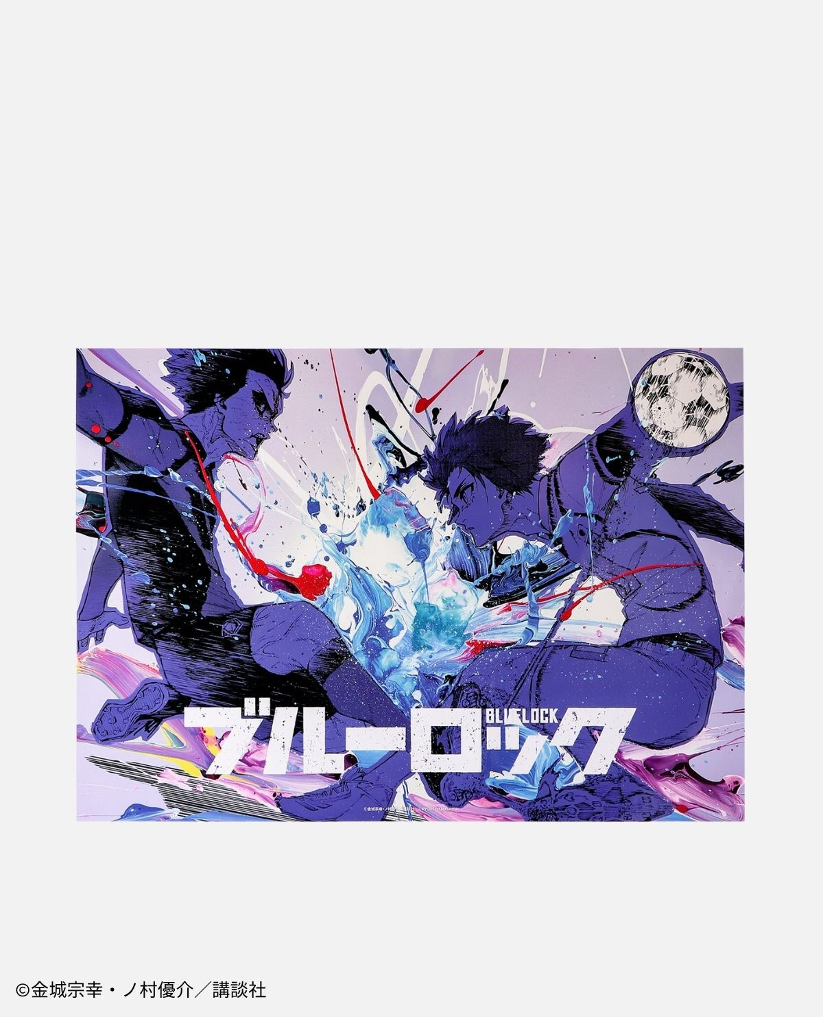 受注期間12／20～1／16】【3月下旬以降届け】ブルーロック