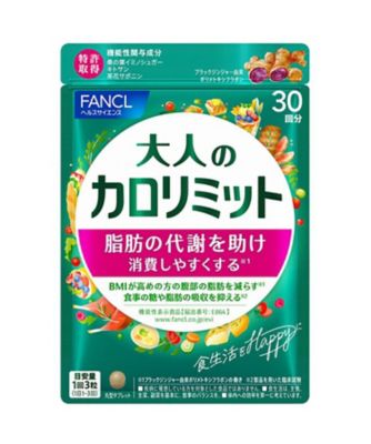 ファンケル（FANCL） 大人のカロリミット（30回分）［機能性表示食品