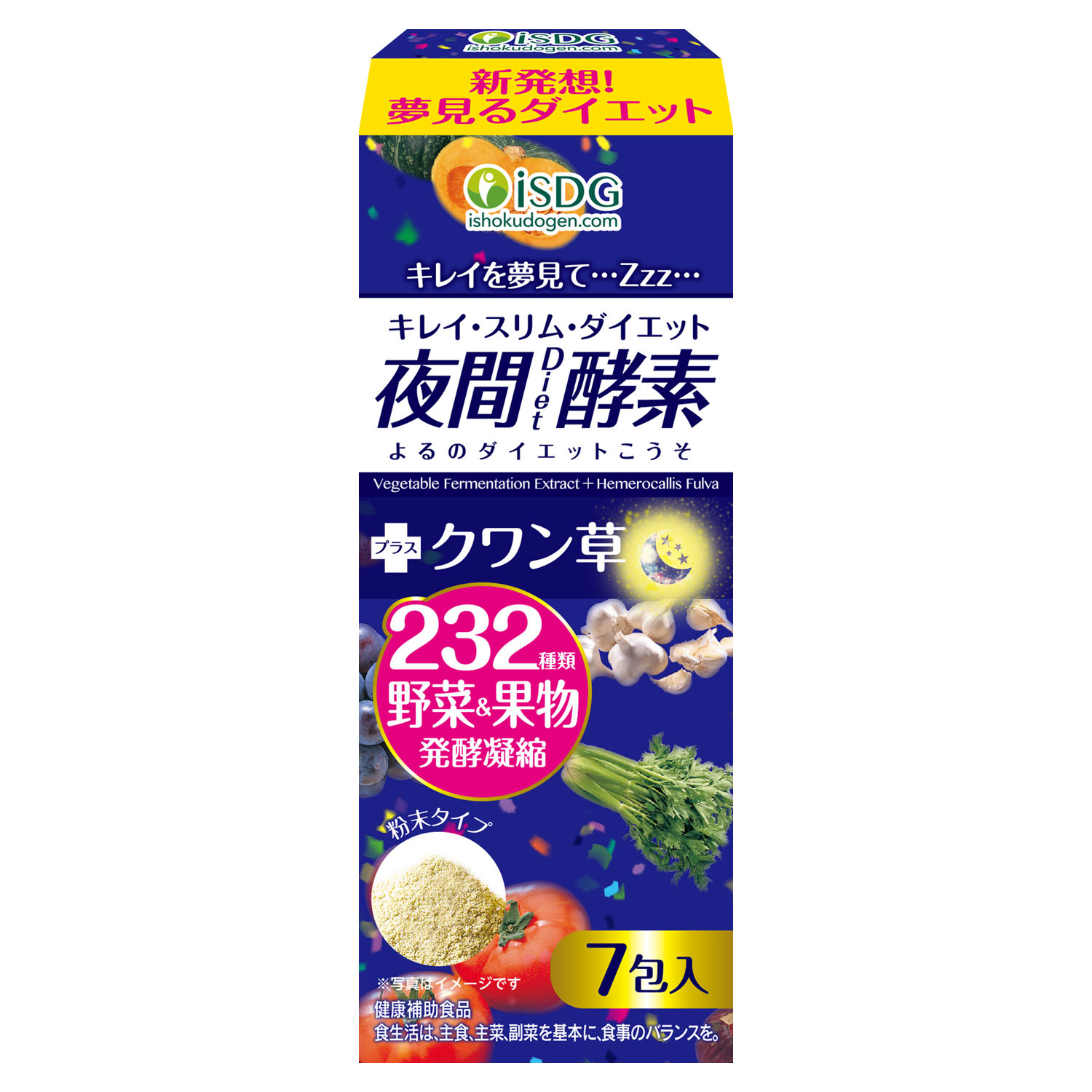 夜間酵素スティック 7包 | ISDG 医食同源ドットコム