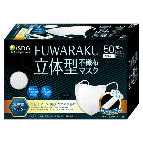 FUWARAKU 立体型不織布マスク 50枚入 | ISDG 医食同源ドットコム