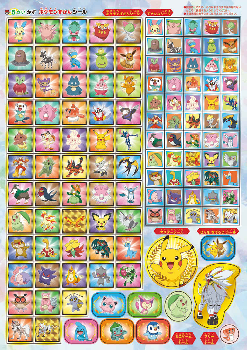 ポケットモンスター キーホルダー ポケモンずかん 図鑑 まとめ売り