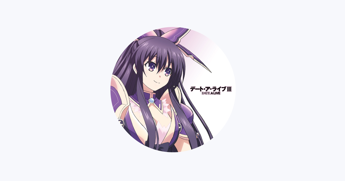 時崎狂三 (CV: 真田アサミ) - Apple Music