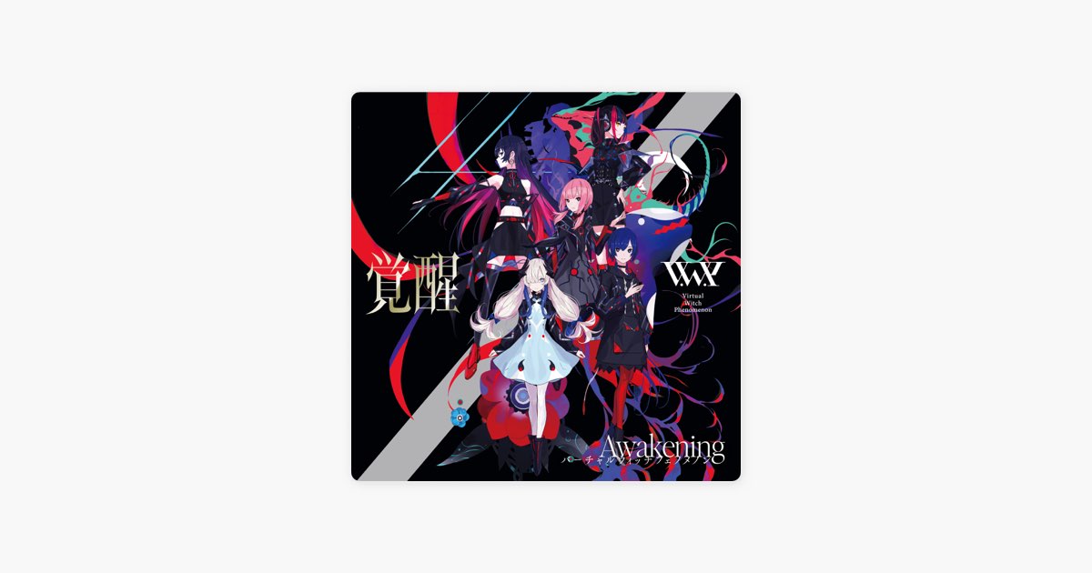 覚醒 (feat. 花譜, 理芽, 春猿火, ヰ世界情緒 & 幸祜) - V.W.Pの