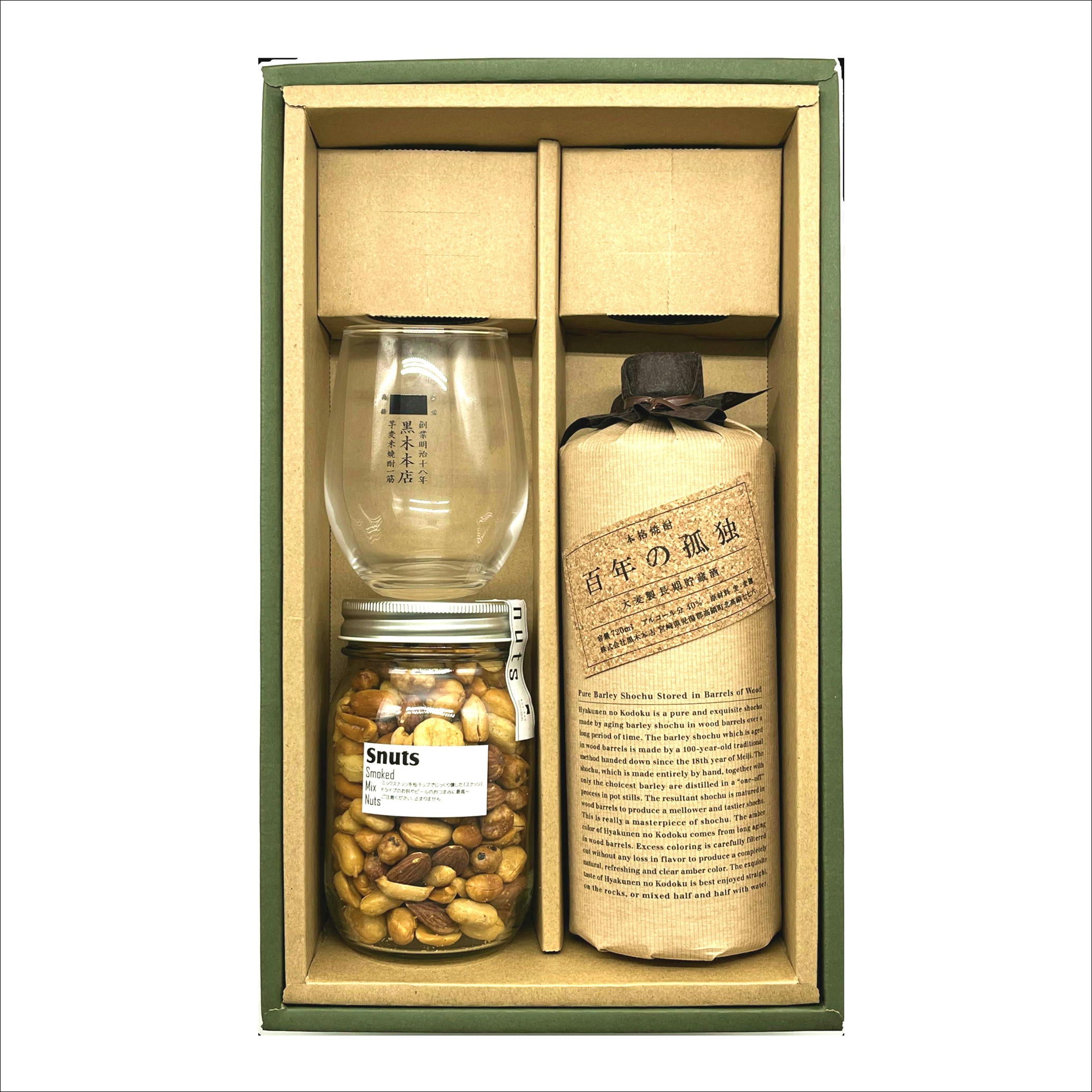 百年の孤独おつまみギフトセット – 伊藤酒屋
