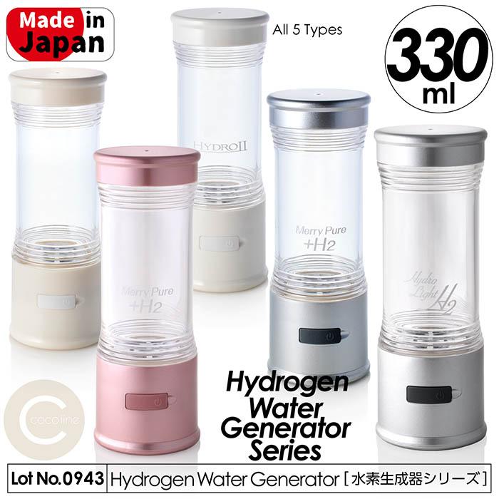ポータブル水素生成器 日本製 水素水 充電式 ポータブル 水素生成器