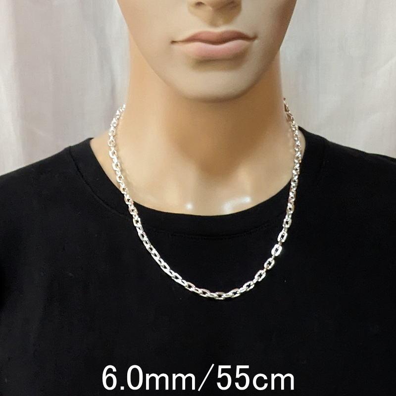 ネックレス メンズ シルバー925 あずきチェーン 6mm 55cm 極太