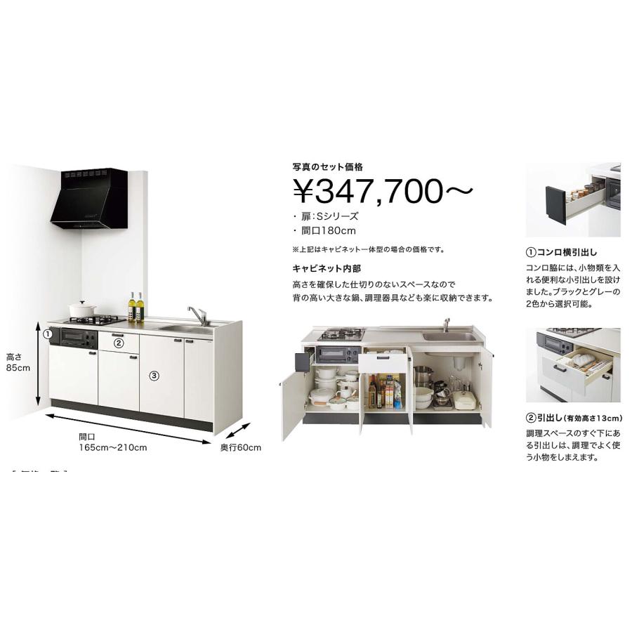 ☆クリナップ・コンパクト対面キッチン55％OFF☆『コルティ』1800mm