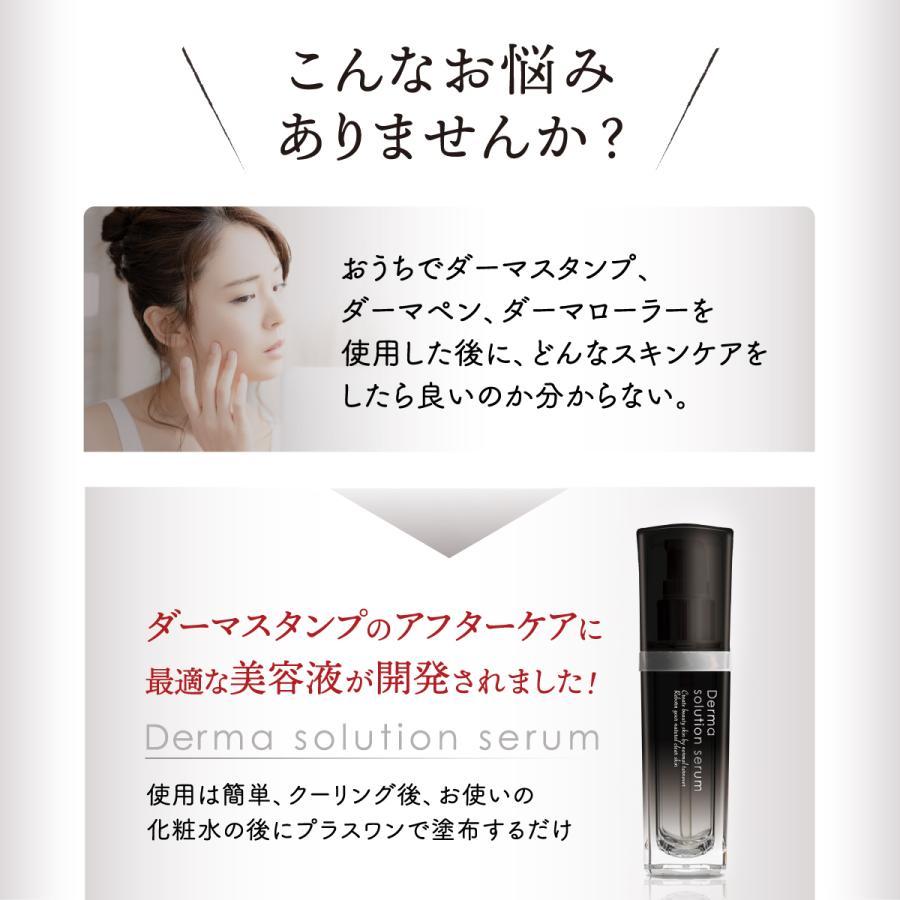 ダーマ ソリューションセラム 美容液 30ml EGF 成長因子 ユーグレナ