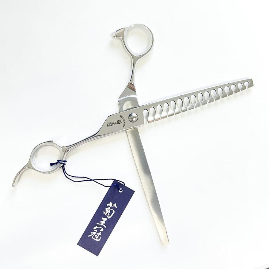 菊王冠 7インチ ブレンディングシザー トリミングシザー カット率70