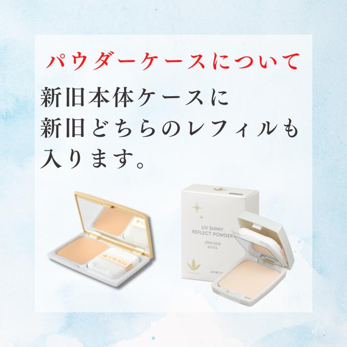VIVANT JOIE（ビーバンジョア） UV光リフレクトパウダーリフィル11g
