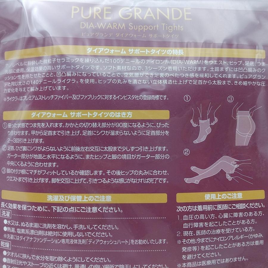 DIANA（ダイアナ） ピュアグランデ ダイアウォーム サポートタイツ L