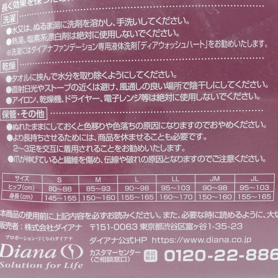 DIANA（ダイアナ） ピュアグランデ ダイアウォーム サポートタイツ L