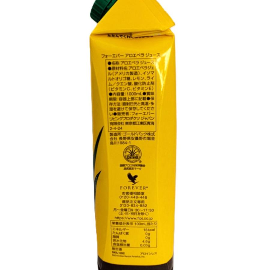 FOREVER LIVING PRODUCTS（フォーエバーリビングプロダクツ） 3本 FLP