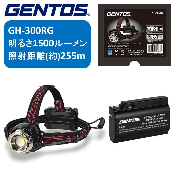 Gシリーズ 新品未使用品 GENTOS ジェントス LED ヘッドライト 1500