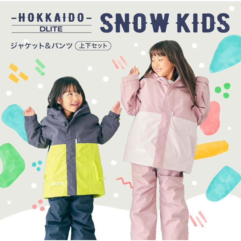 43DEGREES スキーウェア キッズ ジュニア 上下セット スノーボード