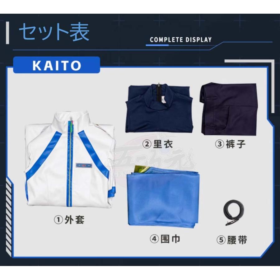 猫屋小舗 ボーカロイド KAITO コスチューム V3 コスプレ衣装 中国公式