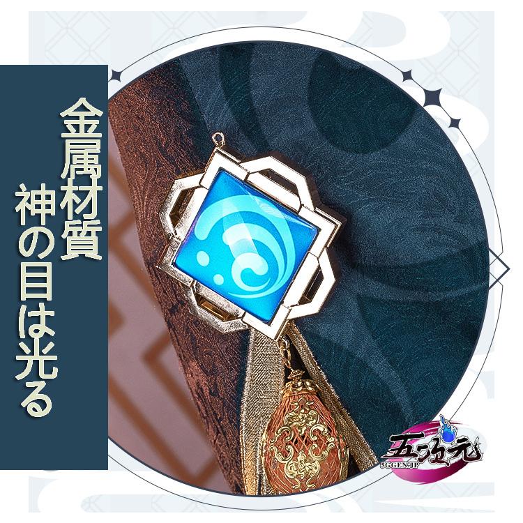 三分妄想 原神 コスプレ 行秋 ユクアキ 衣装 ※ウィッグ 追加可 : 五