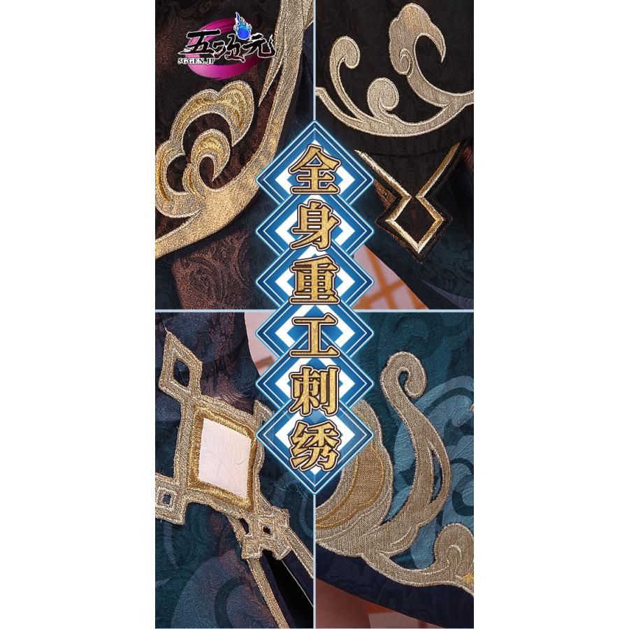 三分妄想 原神 コスプレ 行秋 ユクアキ 衣装 ※ウィッグ 追加可 : 五