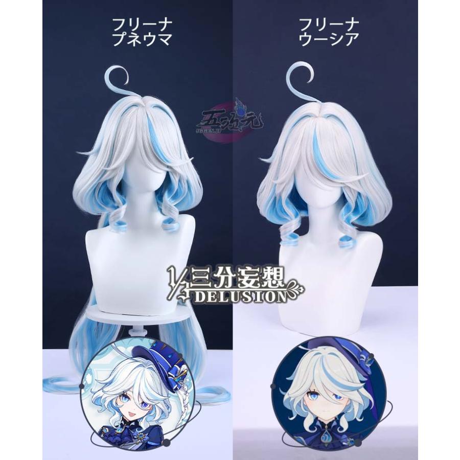三分妄想 原神 コスプレ フリーナ・ウーシア 水神 衣装 ※ウィッグ 鞋