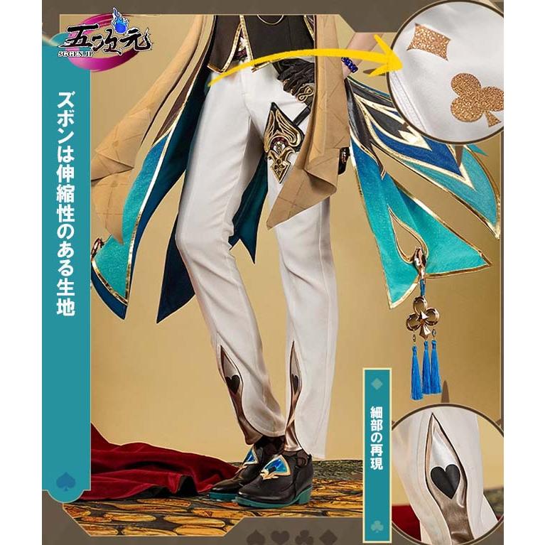 三分妄想 崩壊スターレール コスプレ アベンチュリン 衣装 ※ウィッグ