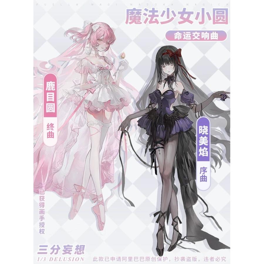 三分妄想 魔法少女まどか☆マギカ コスプレ 鹿目まどか 女神まどか